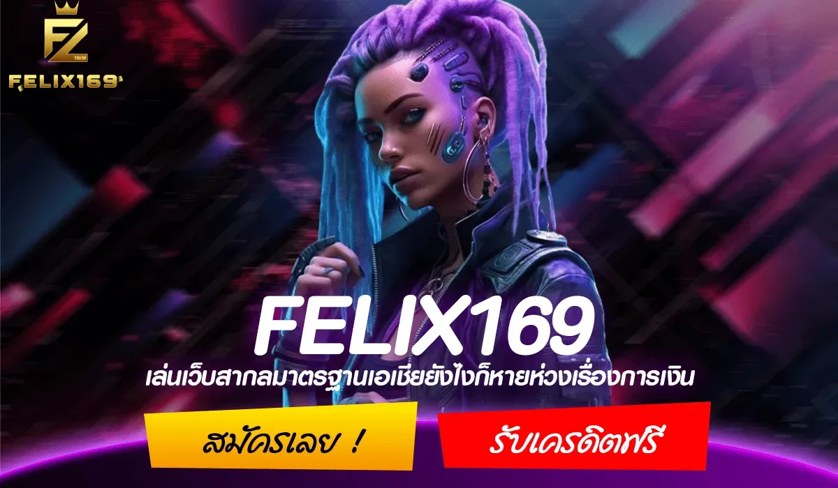 felix169